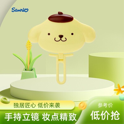 现货 日本sanrio三丽鸥手持折叠化妆镜Kitty美乐蒂库洛米梳妆镜子