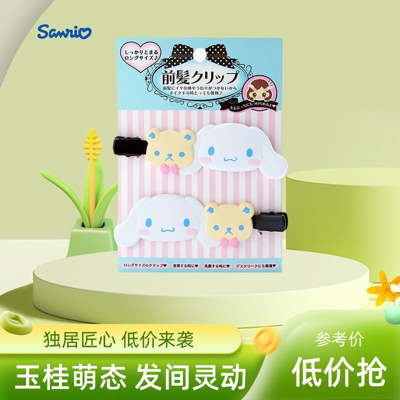 日本Sanrio三丽鸥前发夹刘海夹