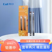 日本KAI贝印拔眉毛夹不锈钢镊子拔毛假睫毛钳正品 修胡子眉夹胡须