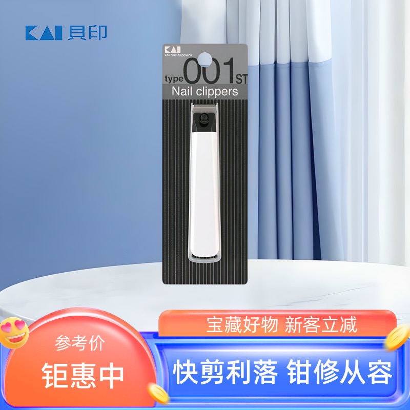 日本进口KAI贝印防飞溅剪指甲剪刀折叠不锈钢脚指甲钳单个装正品