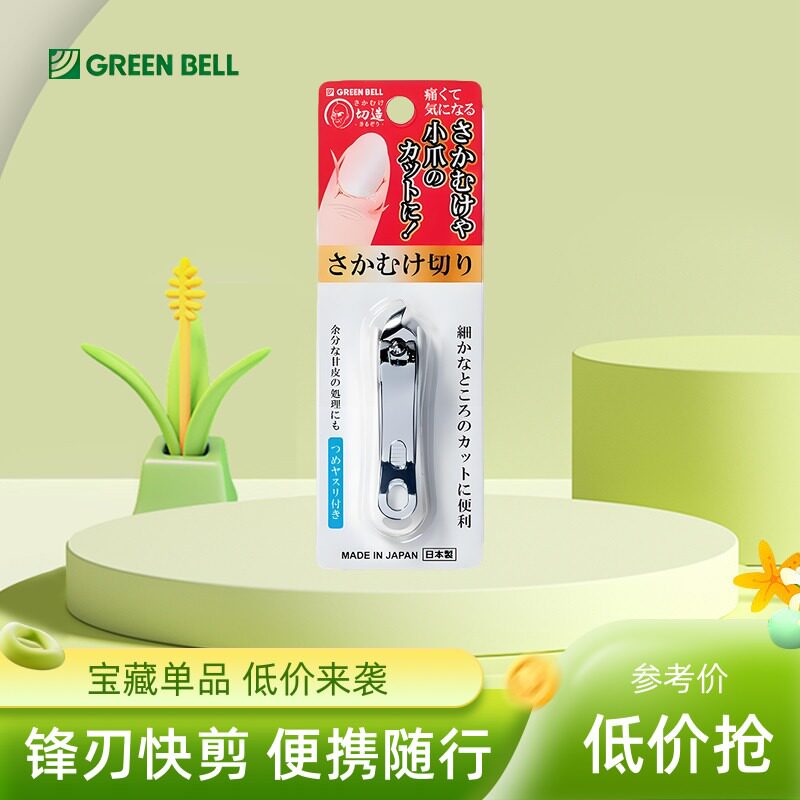现货日本进口匠之技鹰嘴指甲剪刀