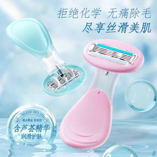 女生剃毛器专用刮毛刀刮腋下脚毛