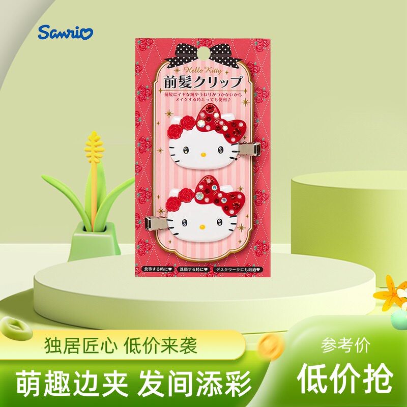 现货日本sanrio三丽鸥美乐蒂玉桂狗刘海边长发夹hellokitty鸭嘴夹