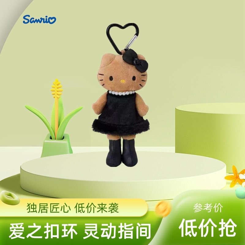 现货日本三丽鸥长腿Kitty长脚黑裙黑皮豹纹JK毛绒公仔娃娃包挂件