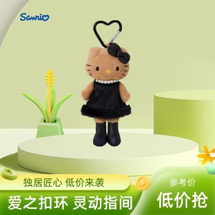 现货日本三丽鸥长腿Kitty长脚黑裙黑皮豹纹JK毛绒公仔娃娃包挂件