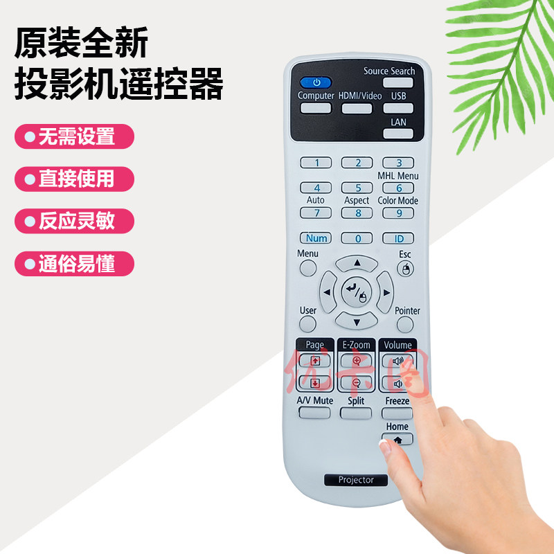 全新原装 爱普生epson投影仪eb-84h eb-85h eb-824h eb-825h eb-826wh