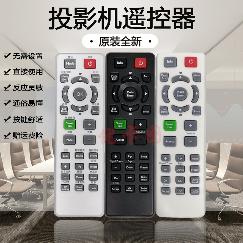 全新明基BENQ投影仪MX528 MX570 MX602 MX611 MX613ST MX615 MX618ST MX620ST MX660 MX661 MX662遥控器