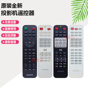 EN8880 明基投影机EH8830 EN912D EN7248 EP2F6遥控器 EP211 EP99A 原装 EN7600 EN9202D 全新 EN7238 EN10450