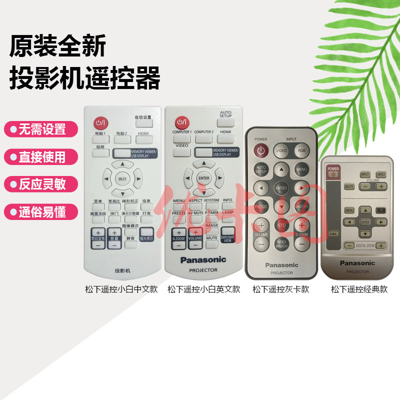 全新原装 适用于松下panasonic投影机仪 pt-lw312 pt-lw330 pt-lw333u