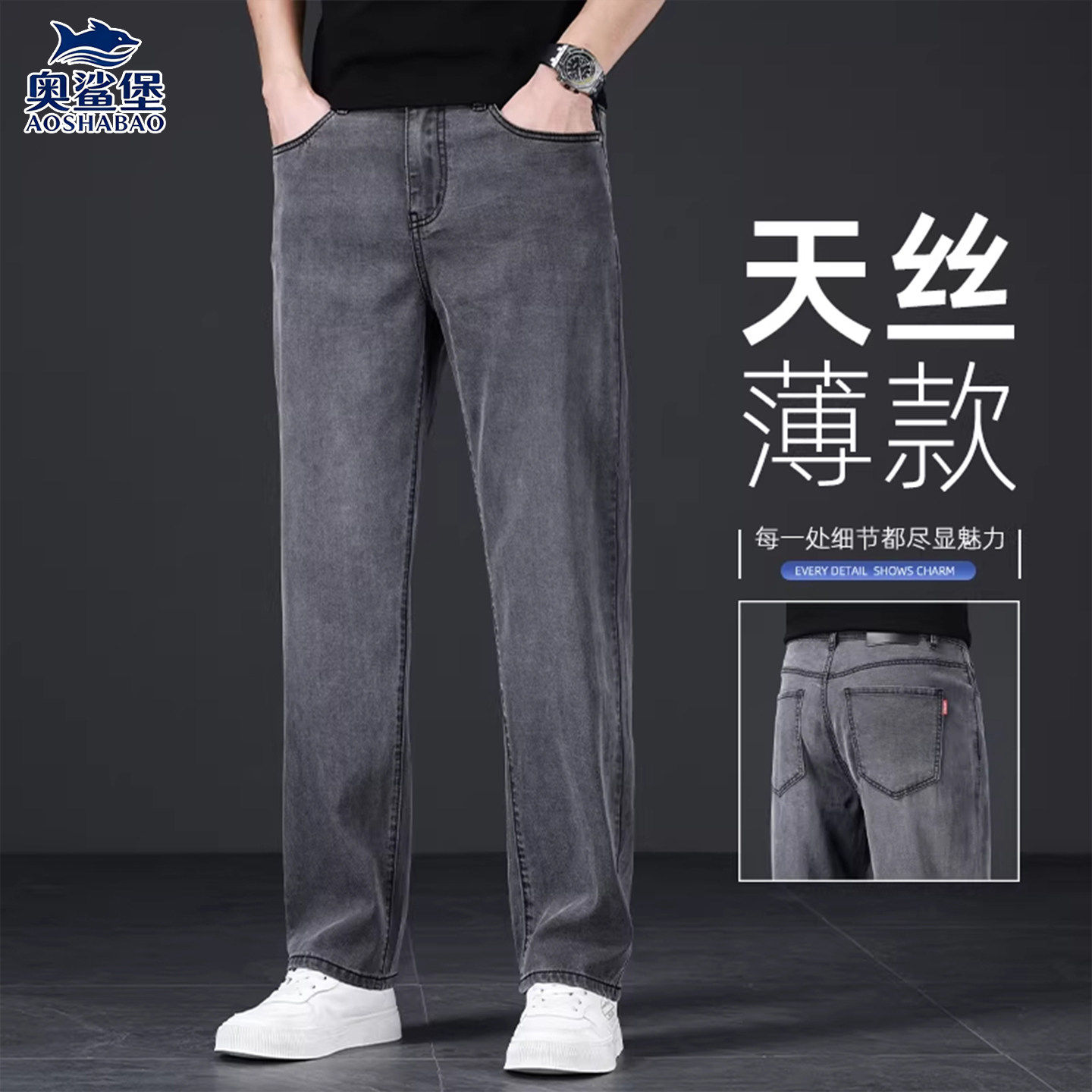 意大利高端天丝薄款牛仔裤男款夏季宽松直筒烟灰色阔腿长裤休闲裤