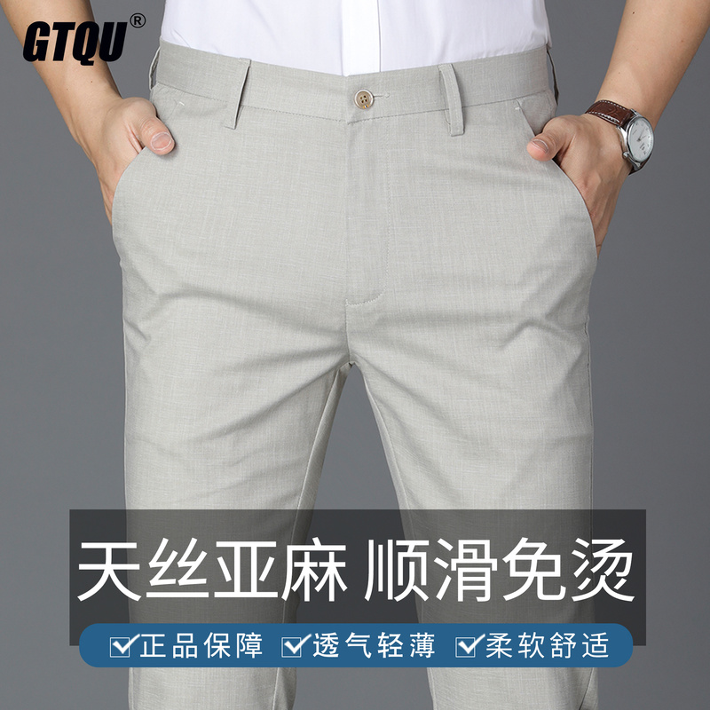 香港高端轻奢天丝亚麻休闲裤男夏季薄款弹力百搭爸爸商务正装西裤