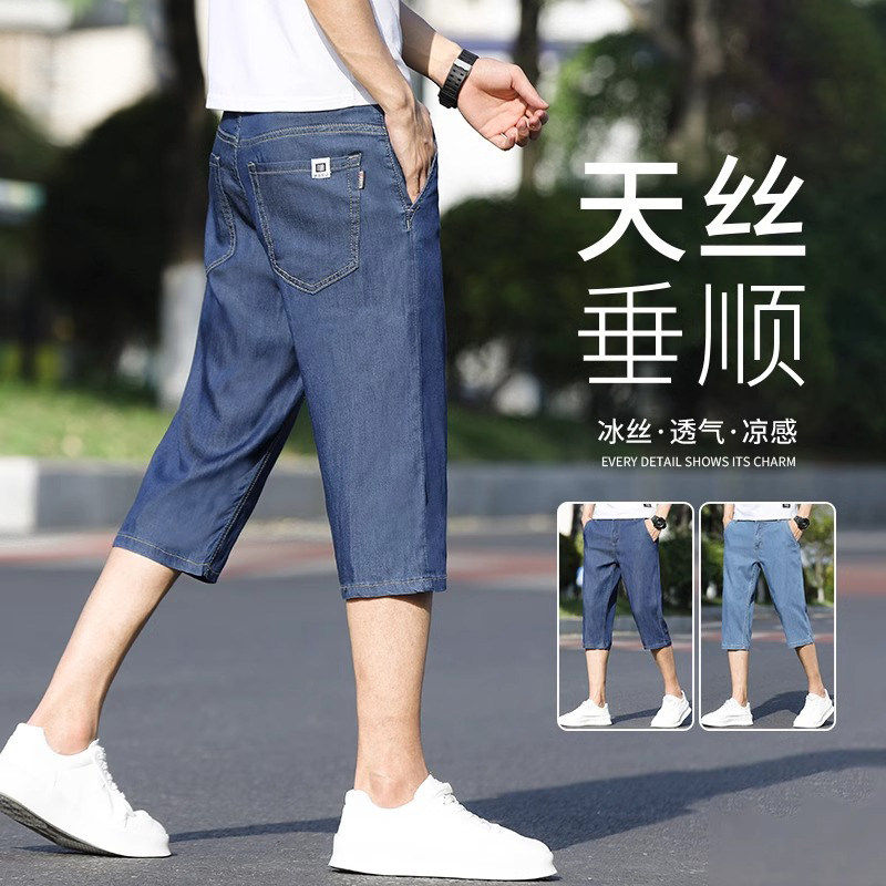 意大利夏季深蓝色七分牛仔裤男士2026年新款宽松直筒天丝透气裤子