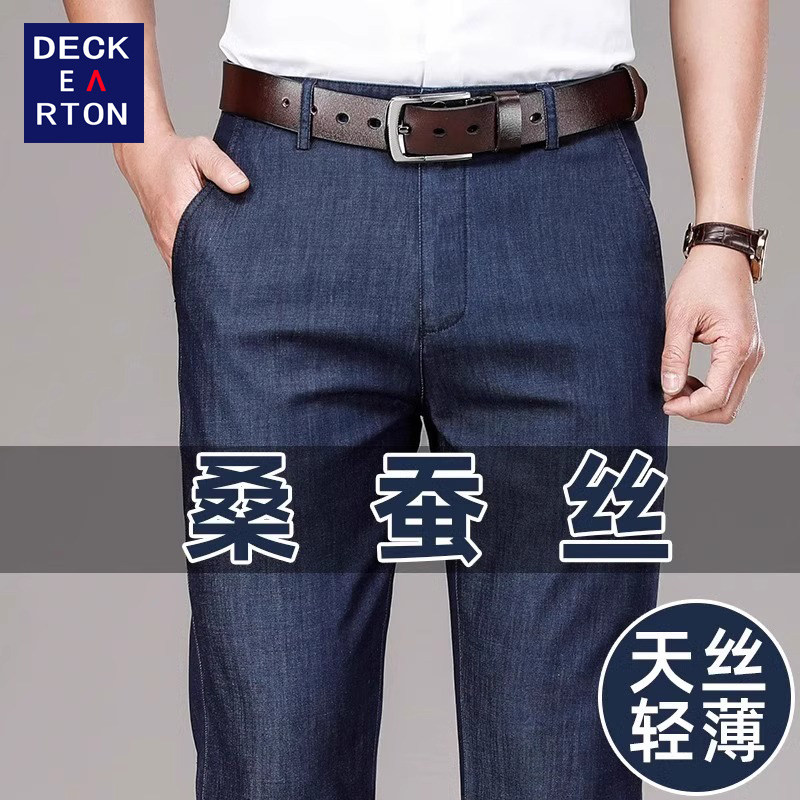 香港高端天丝牛仔裤男夏季薄款宽松直筒男裤弹力中年商务休闲裤子