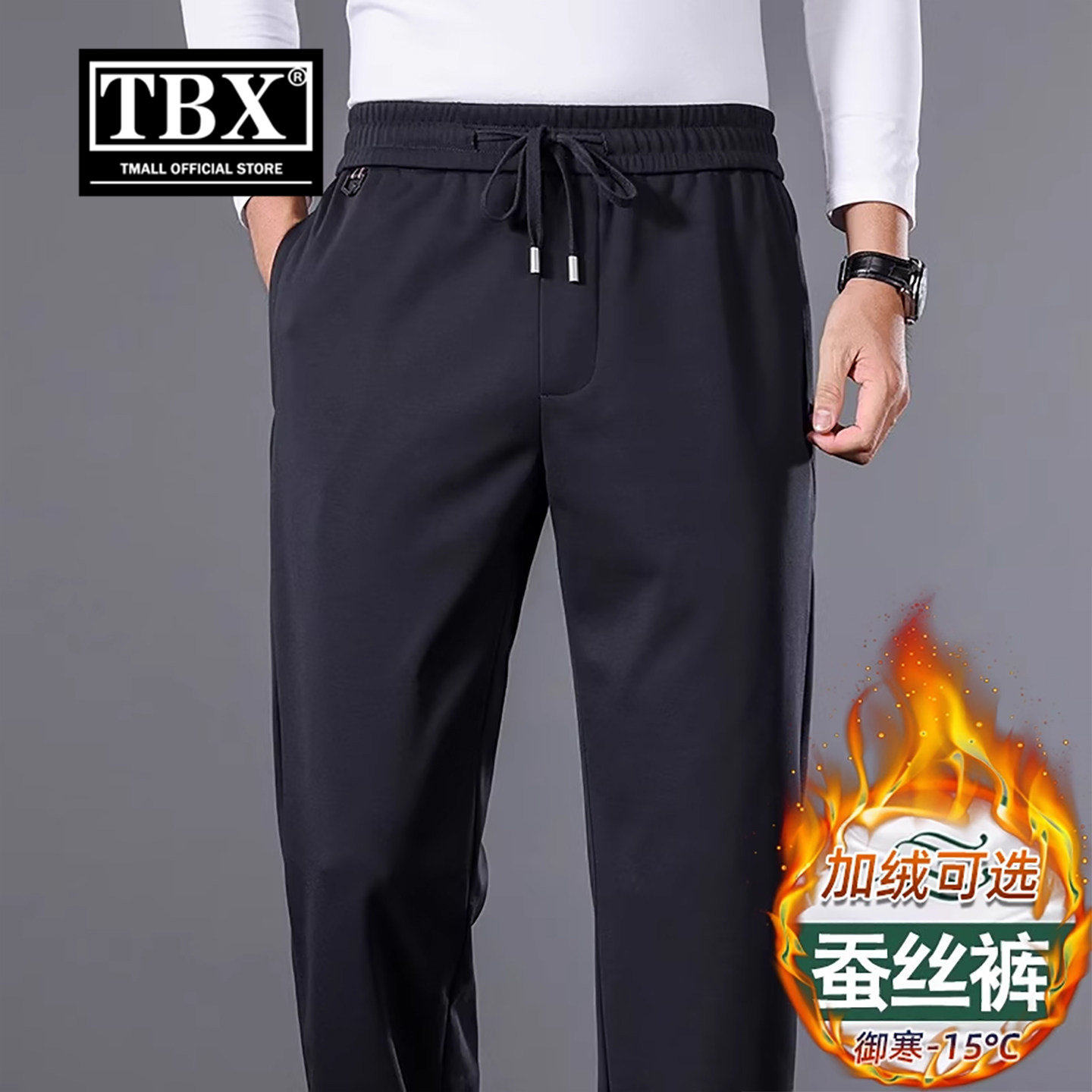 高端桑蚕丝休闲裤男士2026新款冬装加绒加厚男裤直筒运动裤子男款,男装,休闲裤,淘宝优惠券,粉丝福利购,淘宝优惠卷