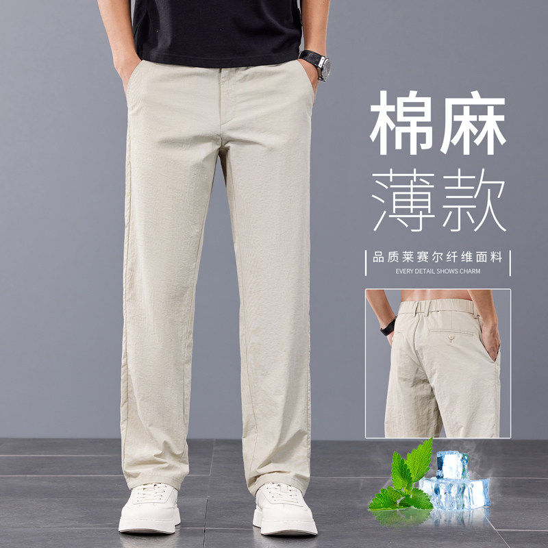 意大利高端棉麻冰丝休闲裤男宽松直筒2026夏季潮牌卡其色商务长裤