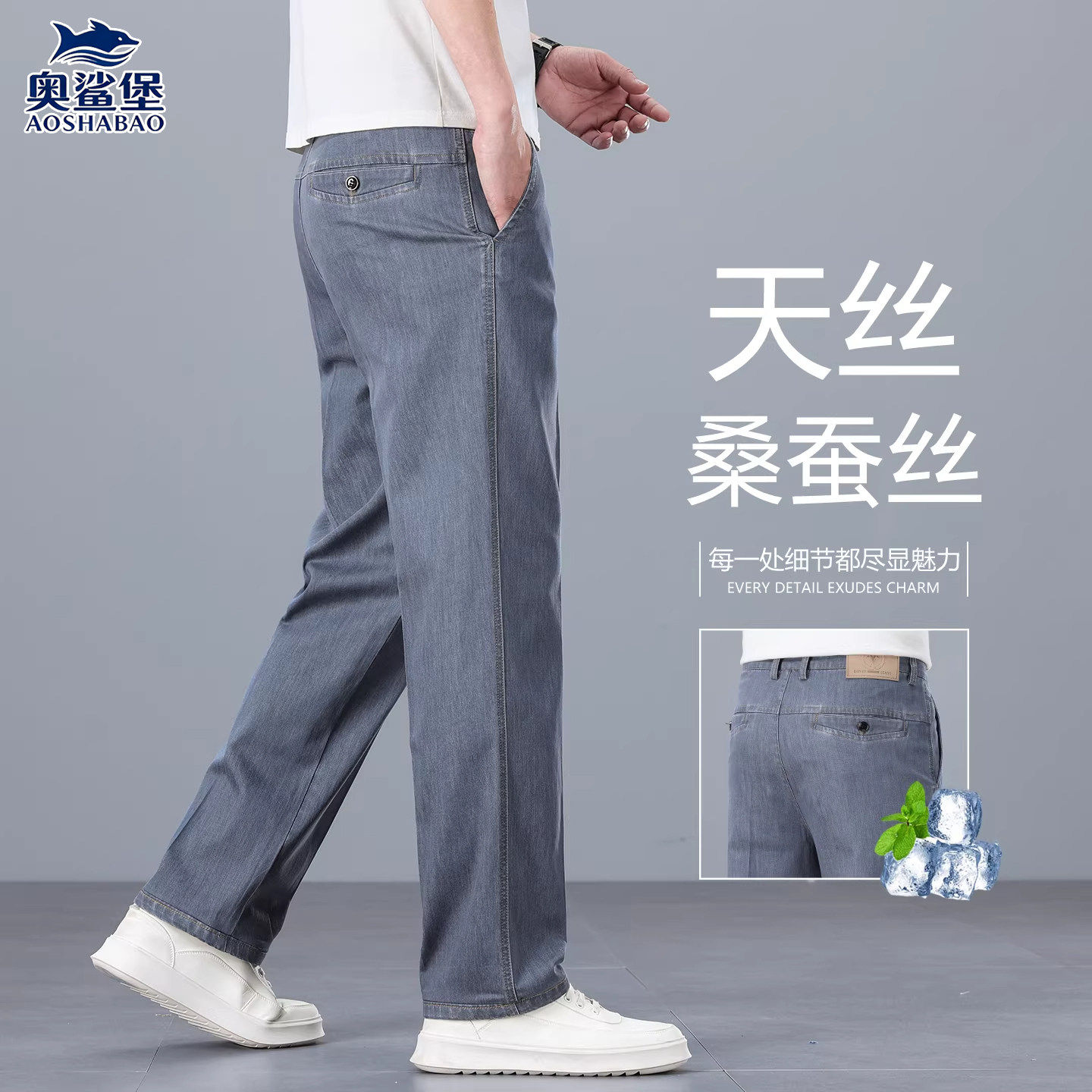 意大利高端2026新款天丝牛仔裤男夏季薄款宽松直筒商务浅灰色长裤