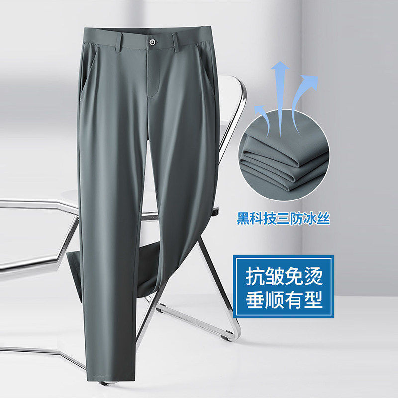 意大利夏季薄款深灰色休闲裤男士2026新款冰丝透气商务垂感长裤子