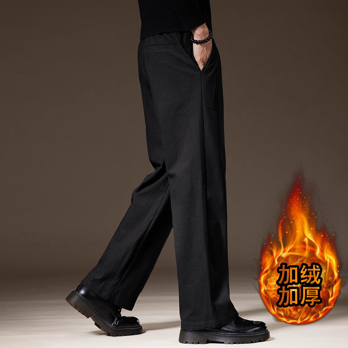 意大利高端华夫格垂感休闲裤男士秋冬款加绒宽松阔腿西装裤子冬季