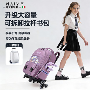 意大利拉杆书包中学生大容量多隔层双肩包小学生防泼水可爬楼背包