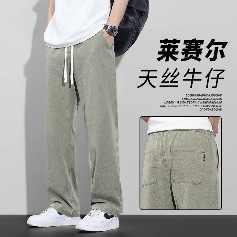 香港天丝牛仔裤男士夏季冰丝薄款美式潮牌宽松直筒绿色休闲长裤子
