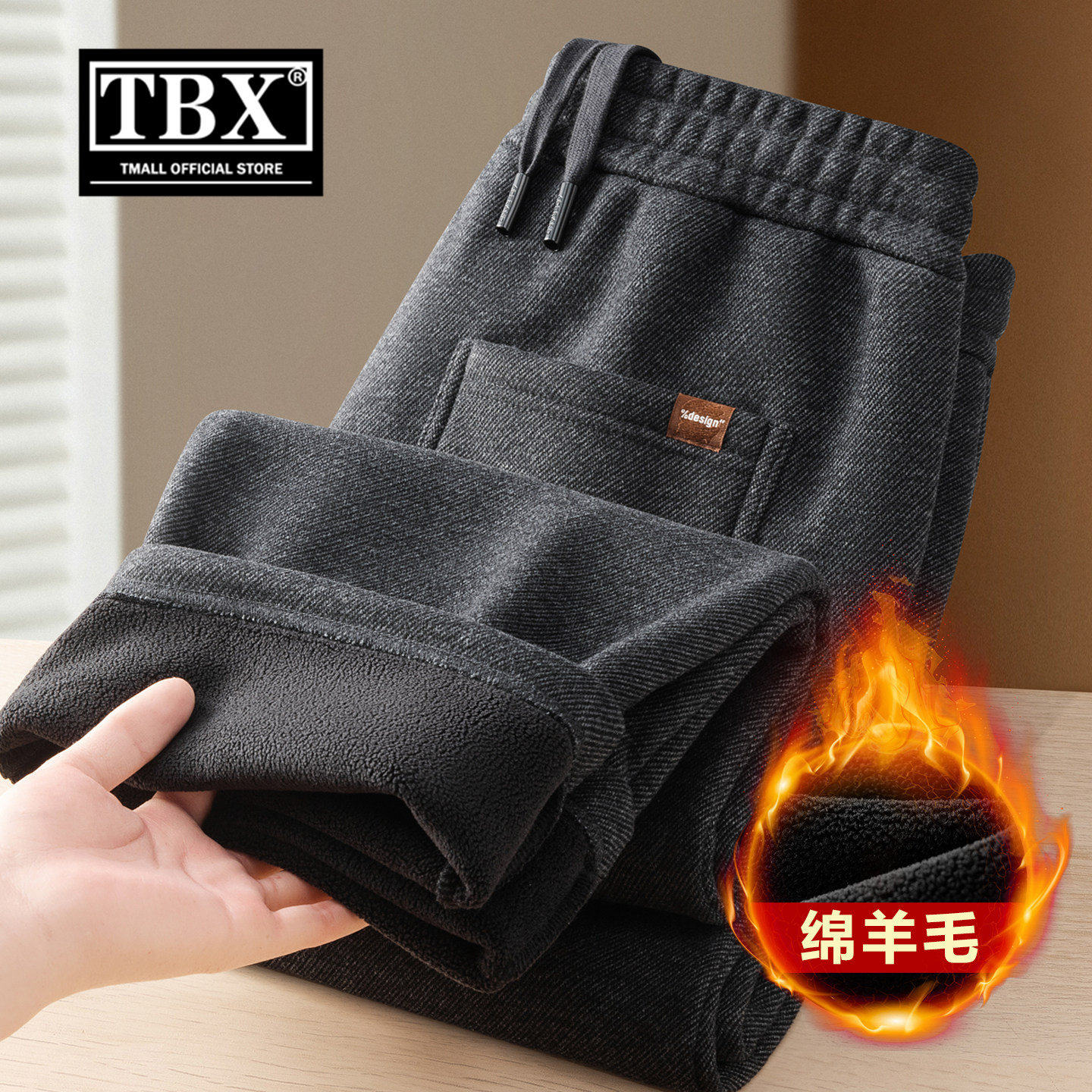 加绒加厚羊毛休闲裤男士2026新款秋冬季男裤宽松直筒运动裤子男款,男装,休闲裤,淘宝优惠券,粉丝福利购,淘宝优惠卷