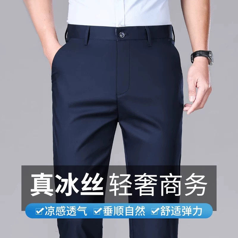 意大利高端2026新款冰丝薄款休闲裤男夏季宽松直筒商务西裤藏蓝色