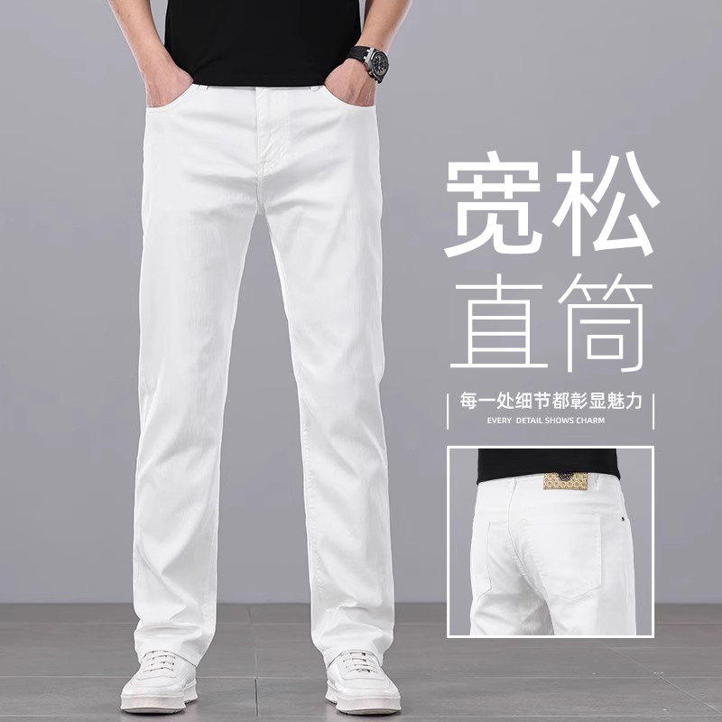 意大利高端白色纯棉牛仔裤男士2026夏季薄款宽松直筒商务休闲长裤