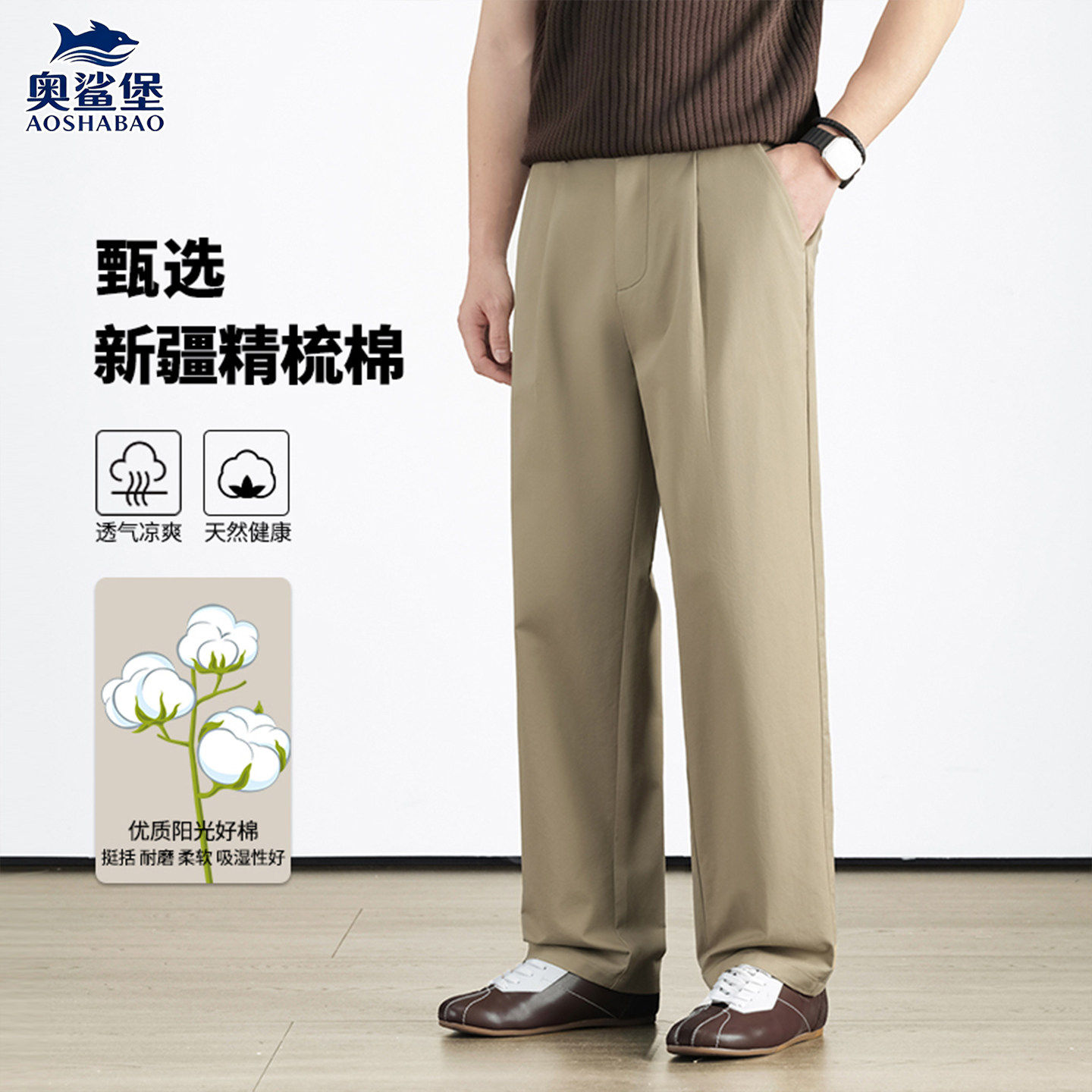 意大利高端纯棉休闲裤男夏季薄款透气直筒宽松中年男士高腰长裤子