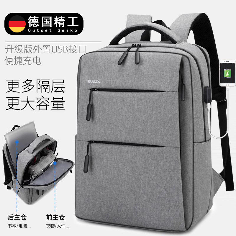 德国商务背包男女款休闲双肩包大高初中学生书包简约潮旅行电脑包