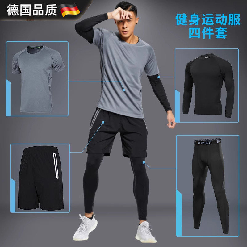德国跑步套装男运动骑行篮球装备训练房紧身速干秋冬保暖健身衣服