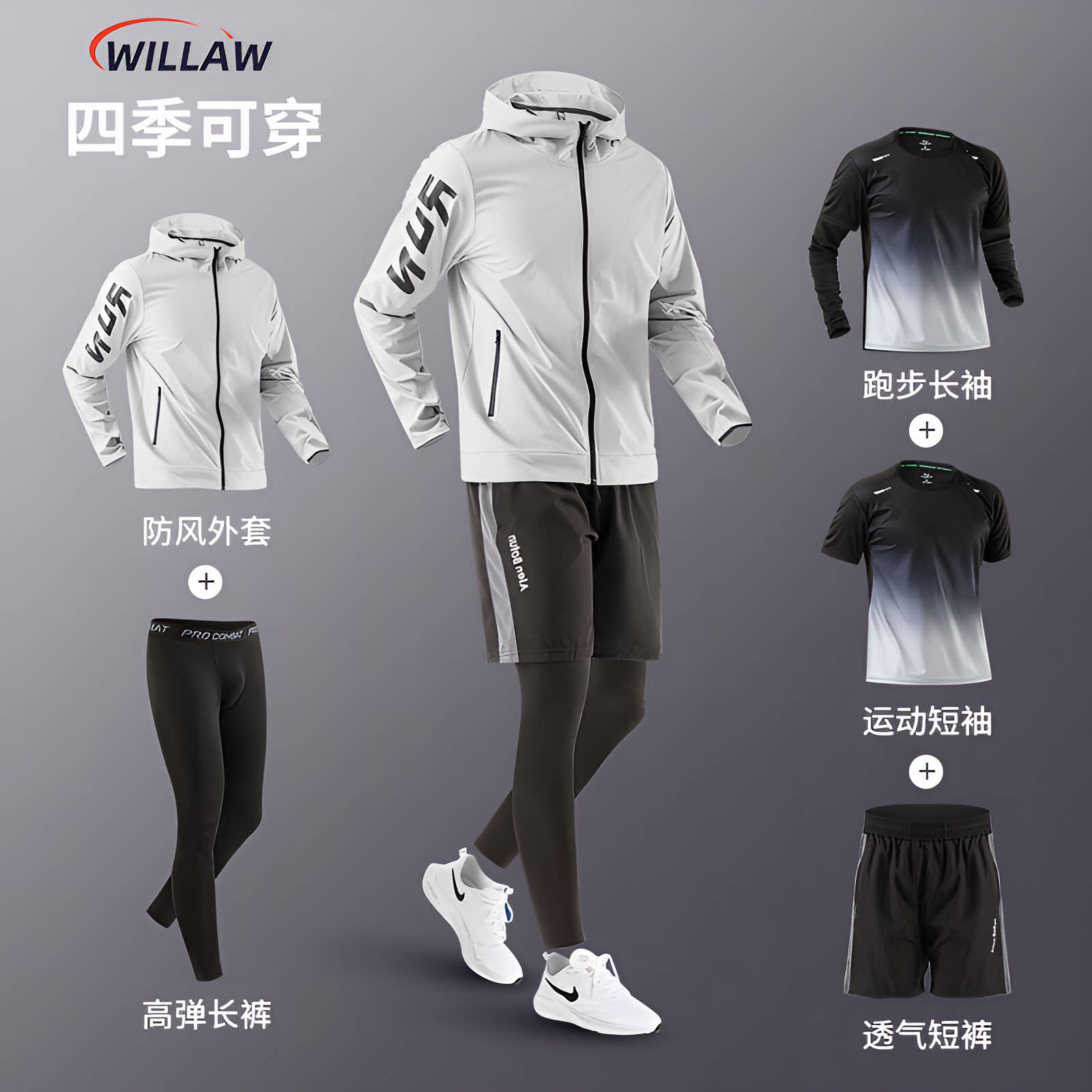 德国跑步男士运动套装训练速干衣专业晨跑装备骑行服健身衣服秋季