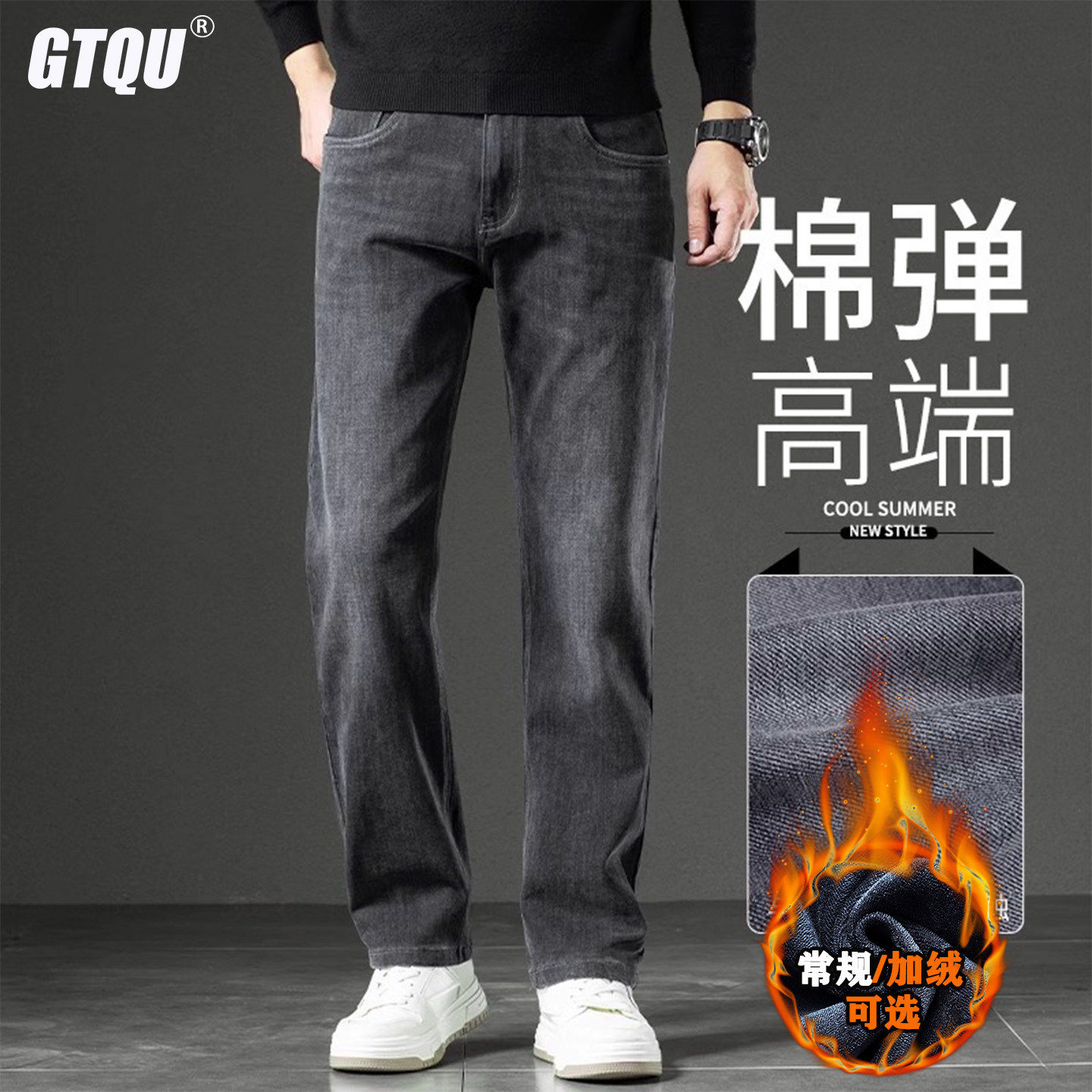 意大利高端烟灰色加绒牛仔裤男2025秋冬新款加厚保暖直筒宽松长裤