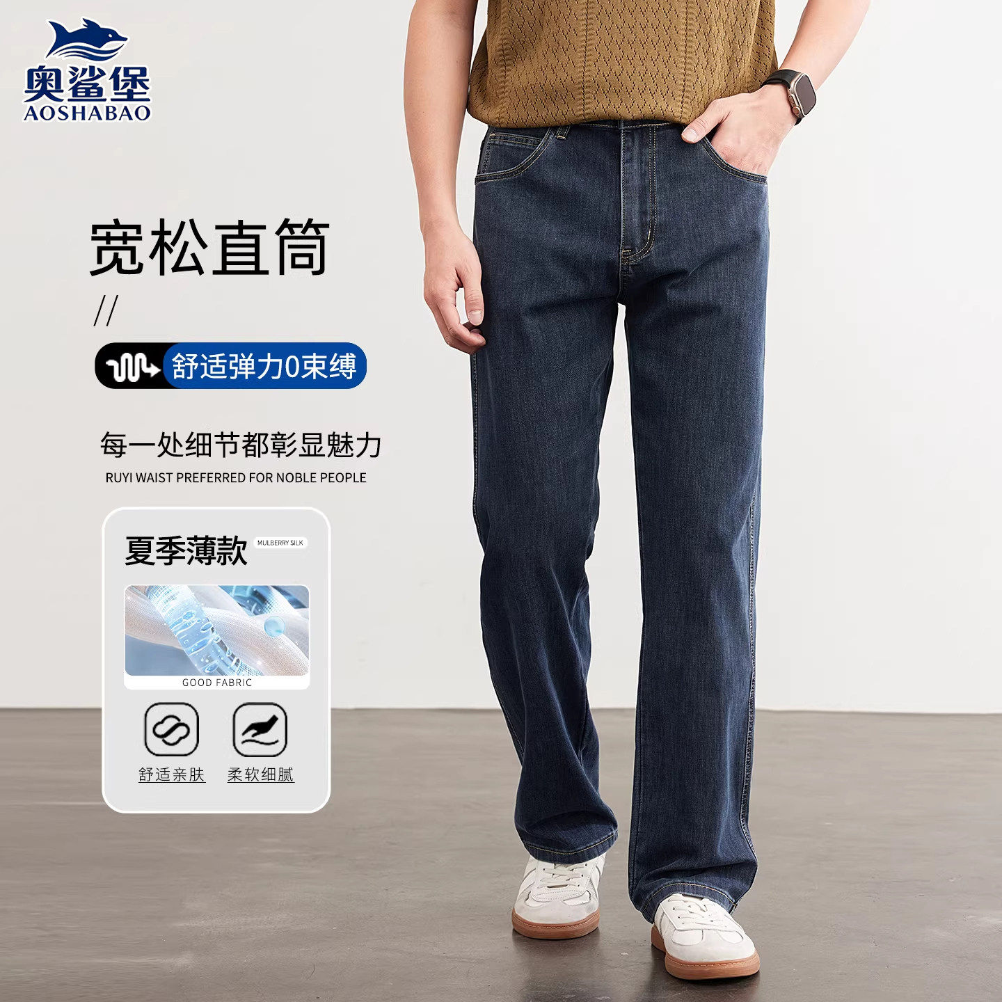 意大利高端2026新款天丝牛仔裤男夏季薄款宽松直筒弹力休闲长裤子