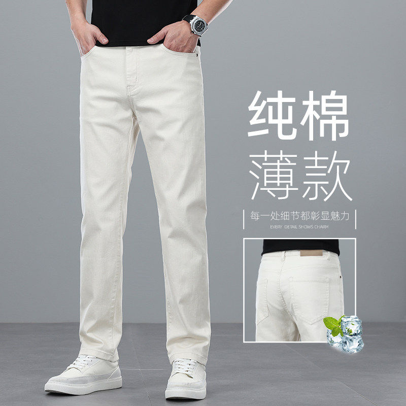 香港高端米咖色纯棉牛仔裤男士夏季薄款修身小直筒弹力百搭长裤子
