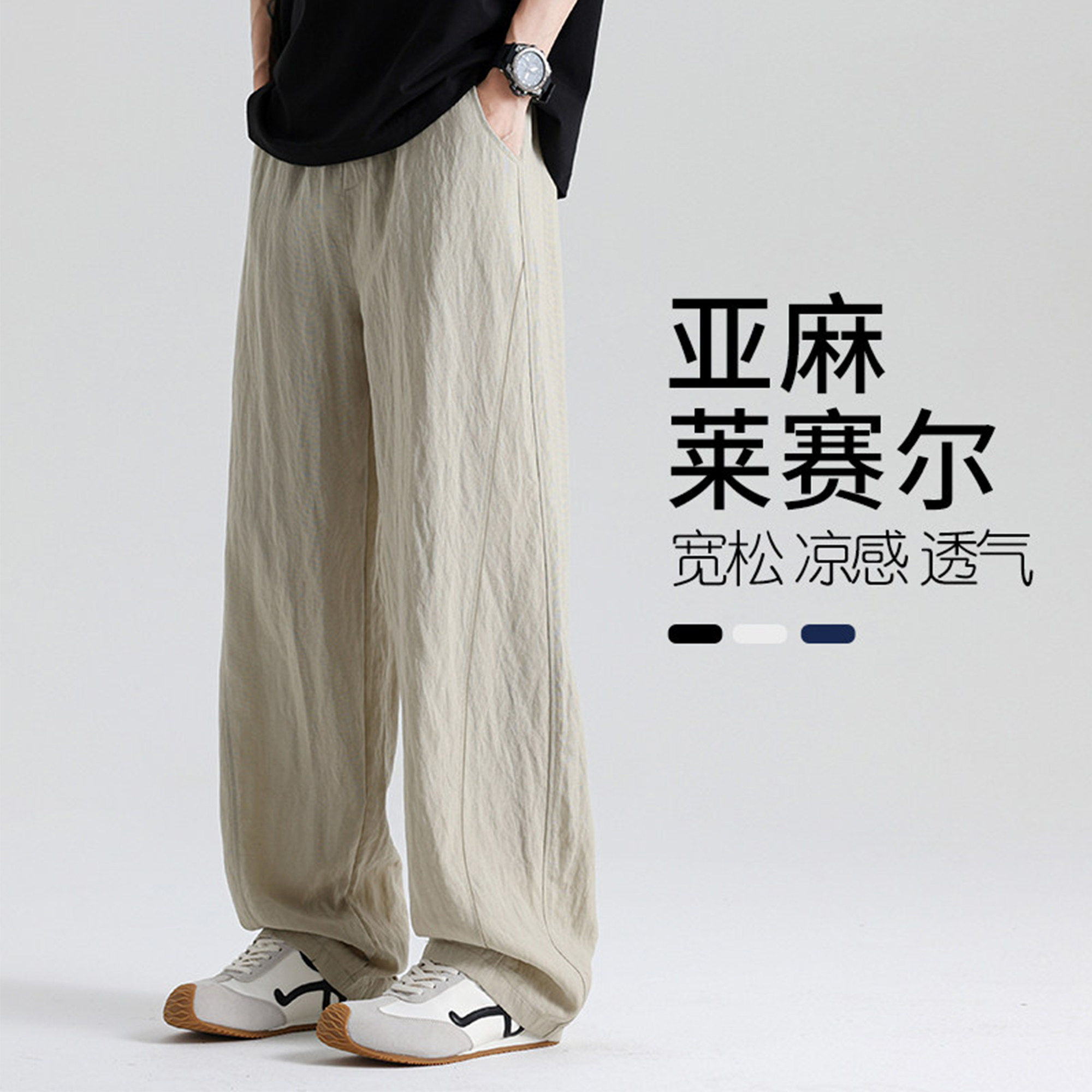 夏季薄款弯刀裤子男款休闲直筒裤男士天丝亚麻长裤莱赛尔凉感男裤