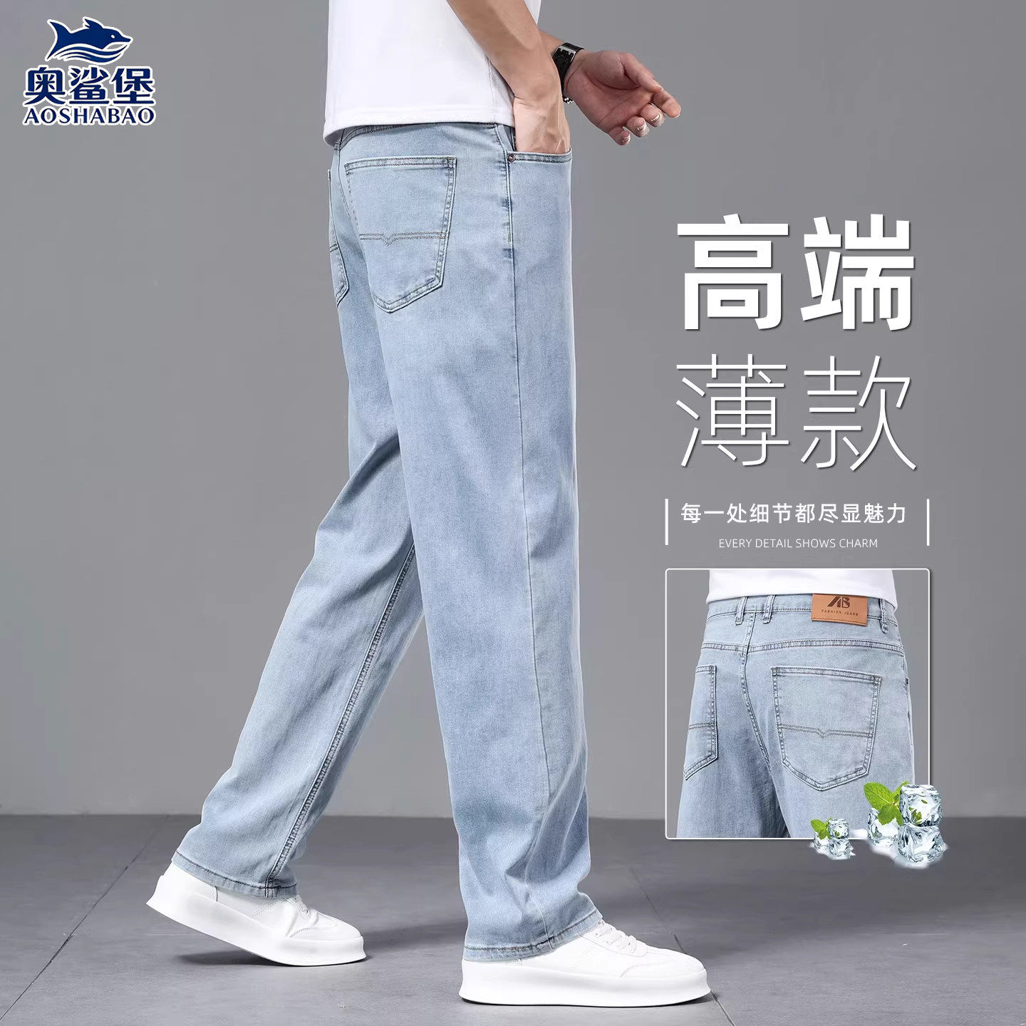 意大利高端2026新款浅蓝色牛仔裤男款夏季薄款宽松直筒休闲长裤子