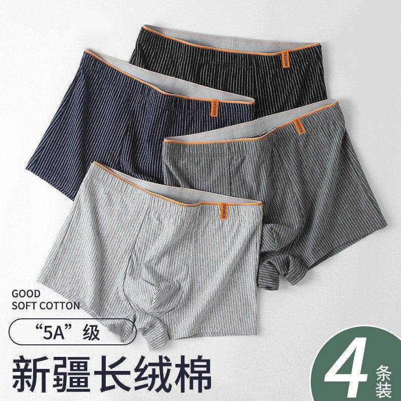 内裤男新款四角裤吸汗透气夏季薄款男生个性条纹大码男士平角裤衩,女士内衣/男士内衣/家居服,男平角内裤,淘宝优惠券,粉丝福利购,淘宝优惠卷