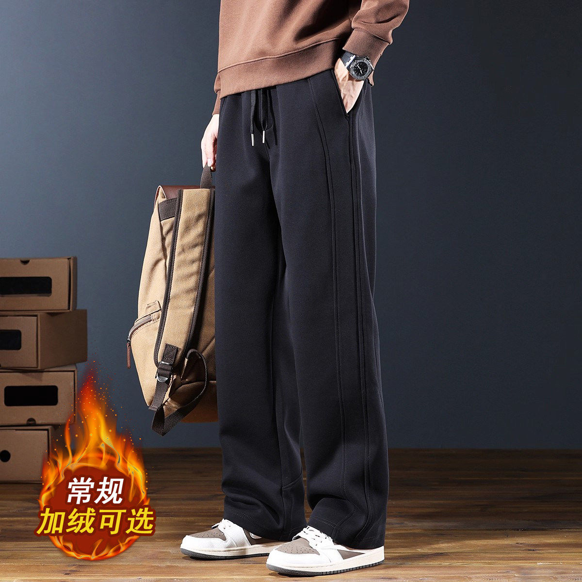 法国高端黑色直筒休闲裤男冬季加绒宽松阔腿运动百搭卫裤垂感长裤