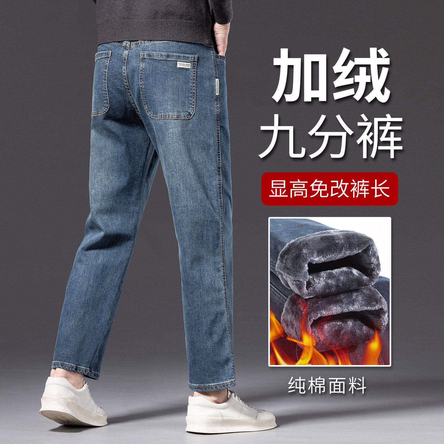 香港高端冬季纯棉加绒九分牛仔裤男秋冬新款加厚保暖弹力男裤子潮