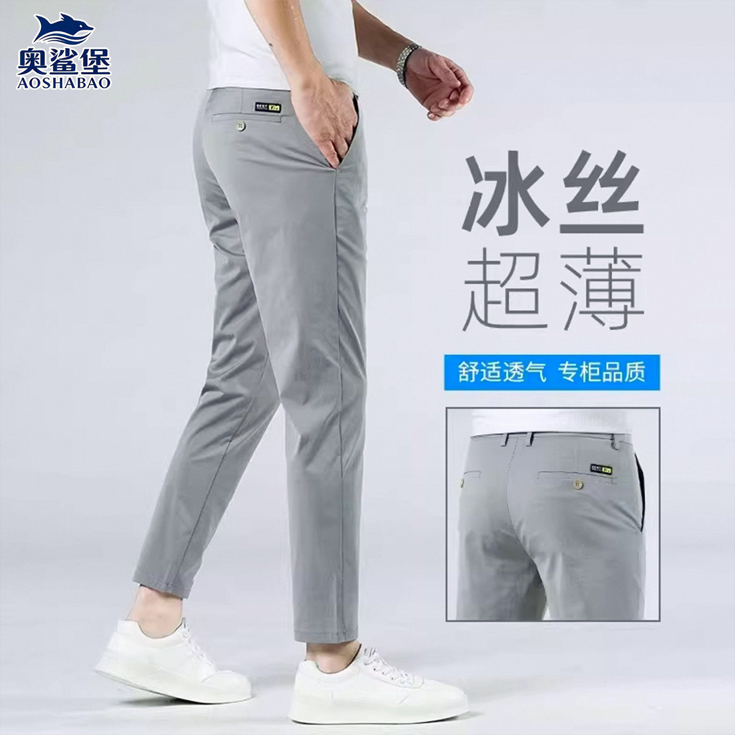 意大利高端冰丝薄款九分休闲裤男2026夏季透气修身直筒商务西裤子