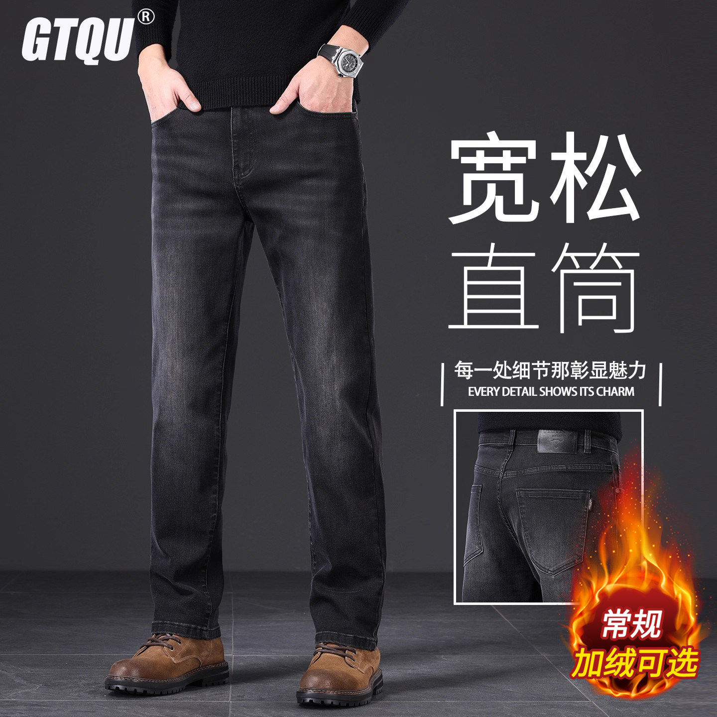 意大利高端黑灰色牛仔裤男士秋冬新款加绒加厚保暖休闲宽松直筒裤