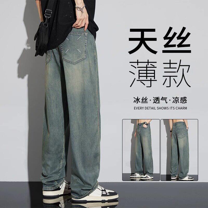 夏季薄款2026新款天丝牛仔裤男士复古水洗直筒宽松冰丝阔腿长裤子