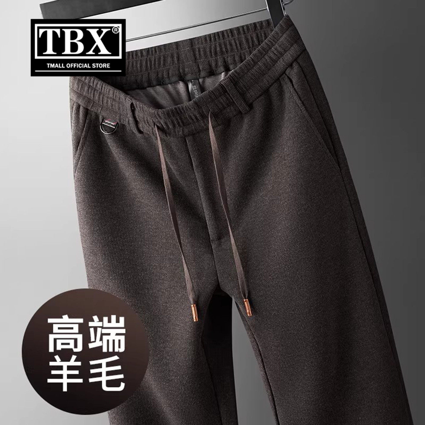 高端羊毛休闲裤子男士2026新款冬装男裤加绒加厚直筒运动卫裤男款