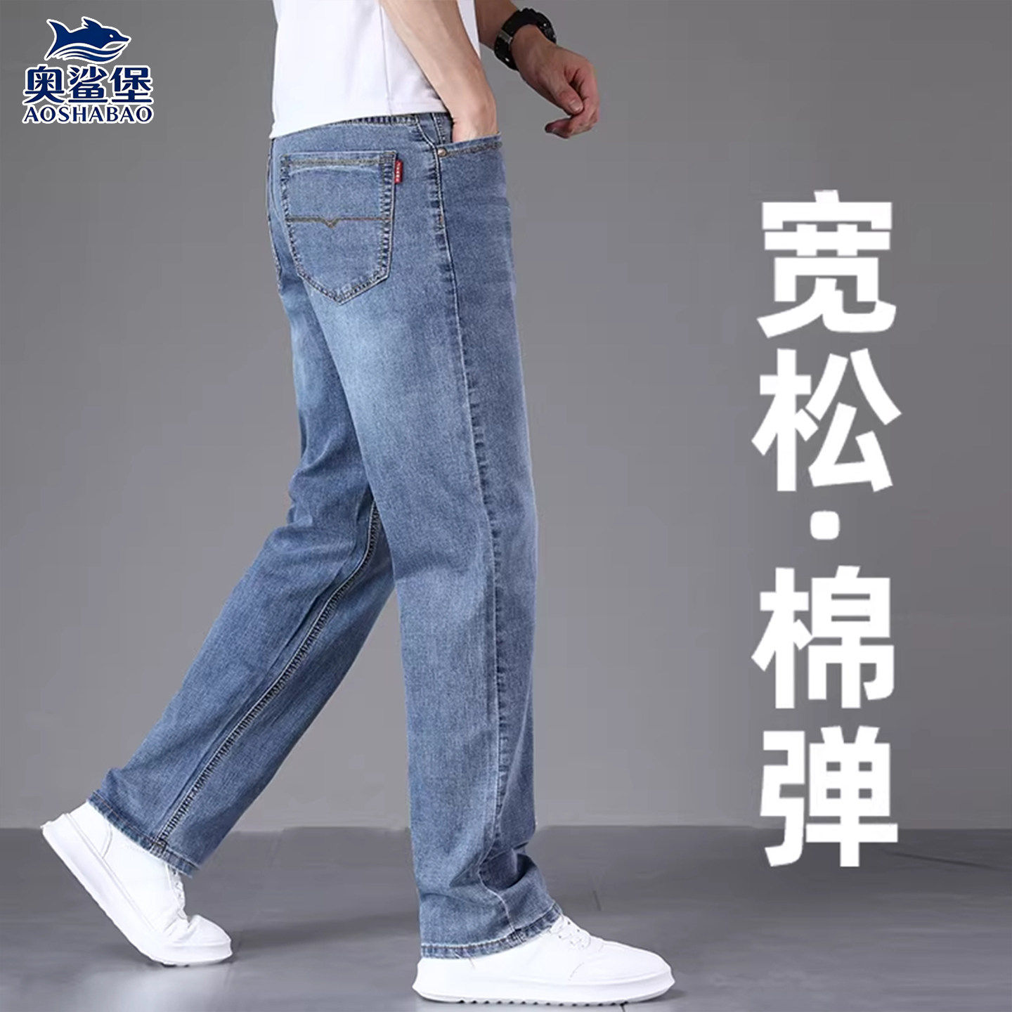 意大利高端2026新款阔腿牛仔裤男款夏季直筒宽松薄款弹力休闲长裤