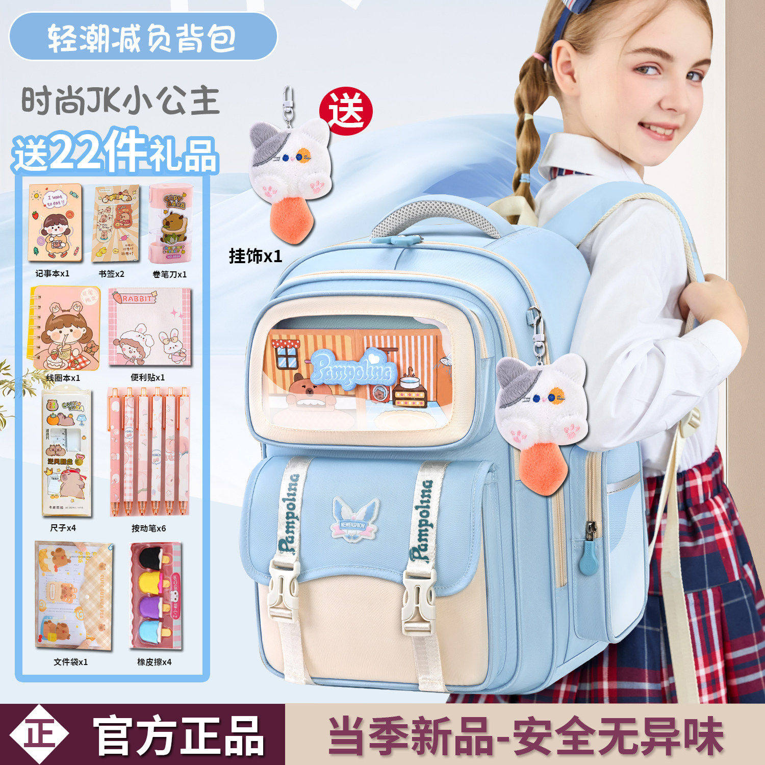 法国Uamtor2026新款时尚书包中小学生一到六年级女童护脊减负轻便