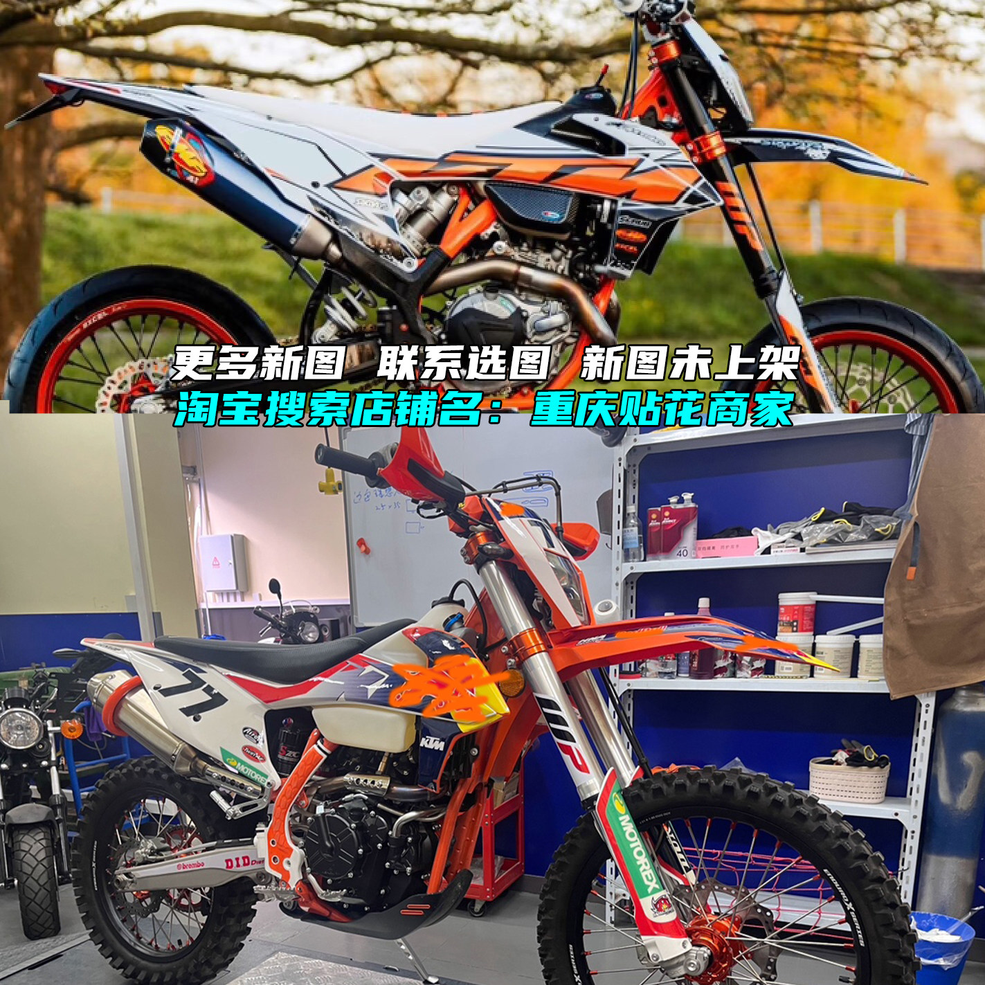 恒舰S5 Z300开禧320卒玛K8波速尔X6 X8 AJ1明福车贴花贴膜车贴画