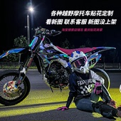 波速尔M5歼6 7普莱克越野贴花贴纸车贴画 M1M2M3M4M6歼11极盗者6