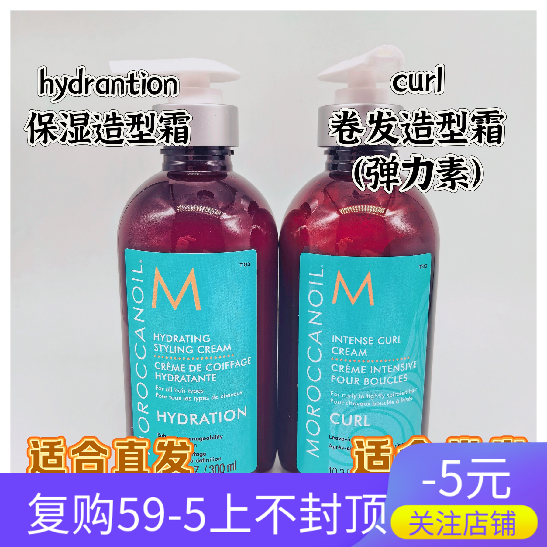 保真 摩洛哥curl卷发造型hydration保湿造型霜受损护卷弹力素 - 封面