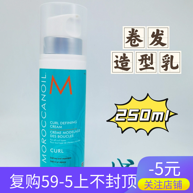 定型不僵硬波浪卷发造型乳