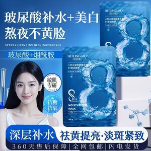 正品60片八杯水玻尿酸保湿补水面膜锁水滋润改善暗沉淡化细纹